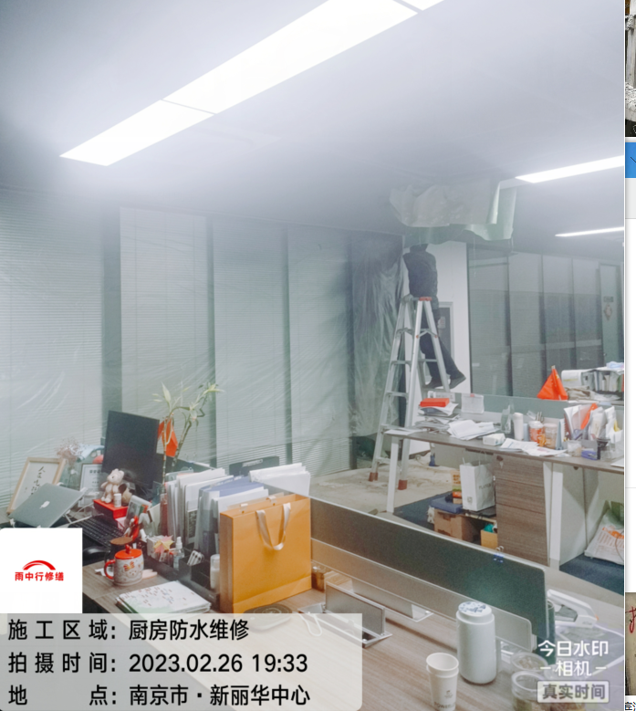 宜兴厨房地面向下渗水，怎么回事？怎么解决？