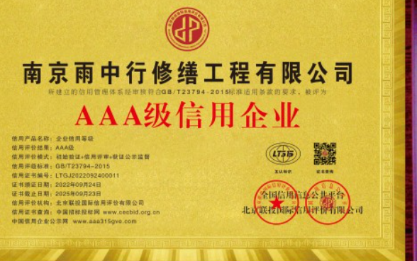 宜兴企业资质认证