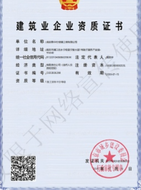 宜兴建筑施工资质证书