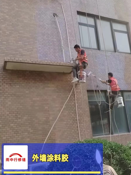 宜兴外墙防水修缮